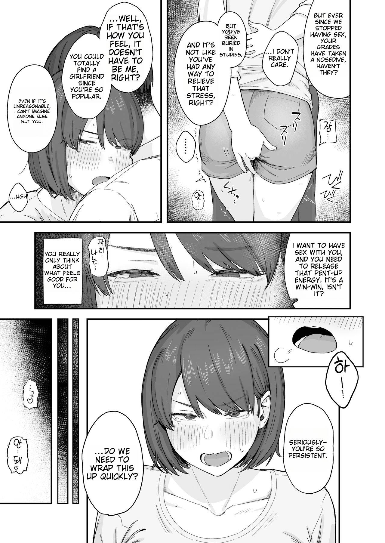 Benkyou ni Shuuchuu shitai Muttsuri na Ane wa, Karada no Aishou Bacchiri na Otouto no Sasoi o Kotowarenai | A sulky older sister who wants to concentrate on her studies can't resist the lure of her Physically Perfect Younger Brother page 8 full
