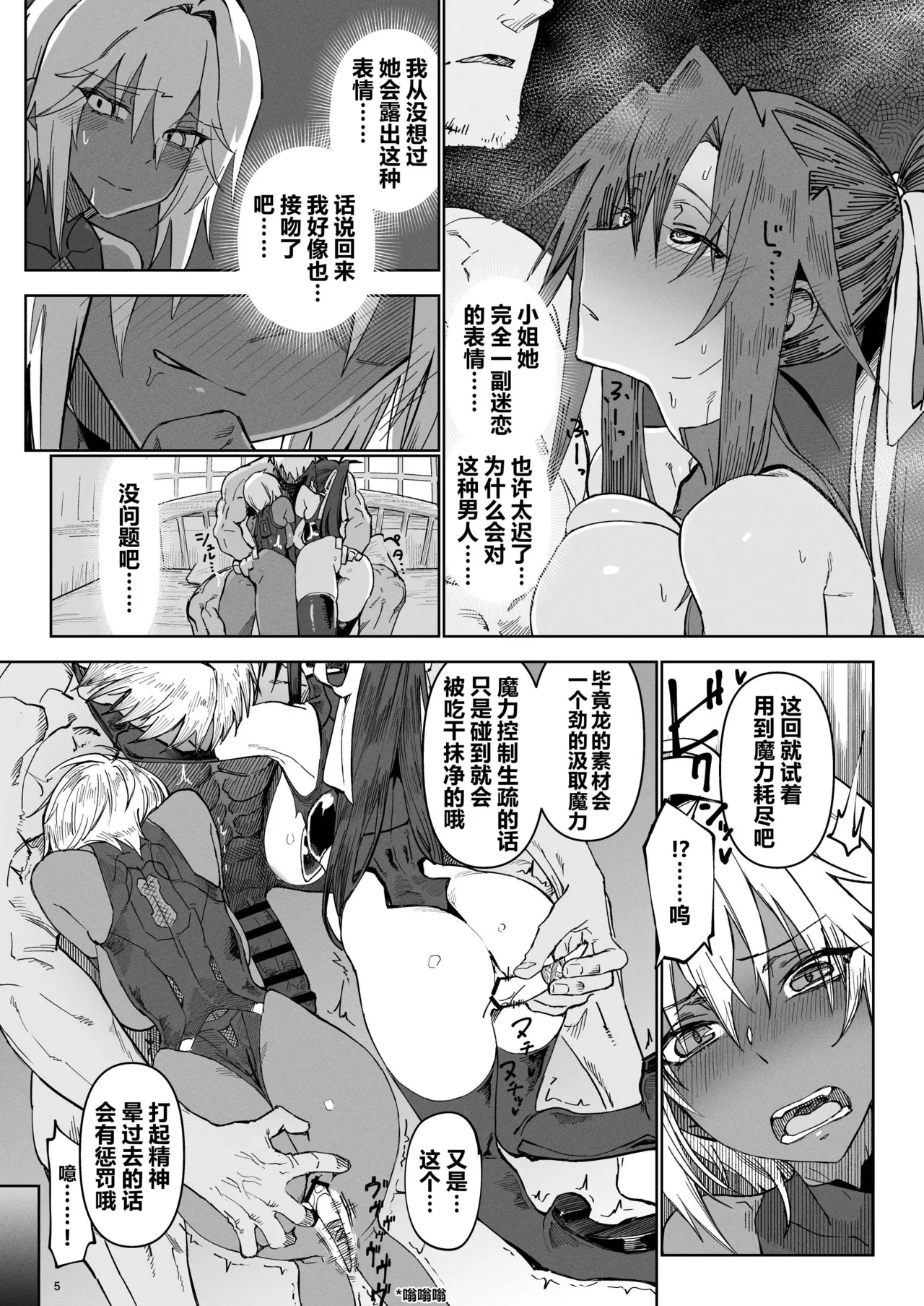 異世界♀勇者3 page 5 full