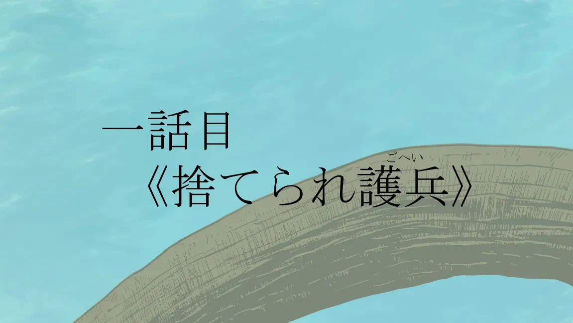 Mori no Kanrisha to Suterare Mamoruhei page 6 full