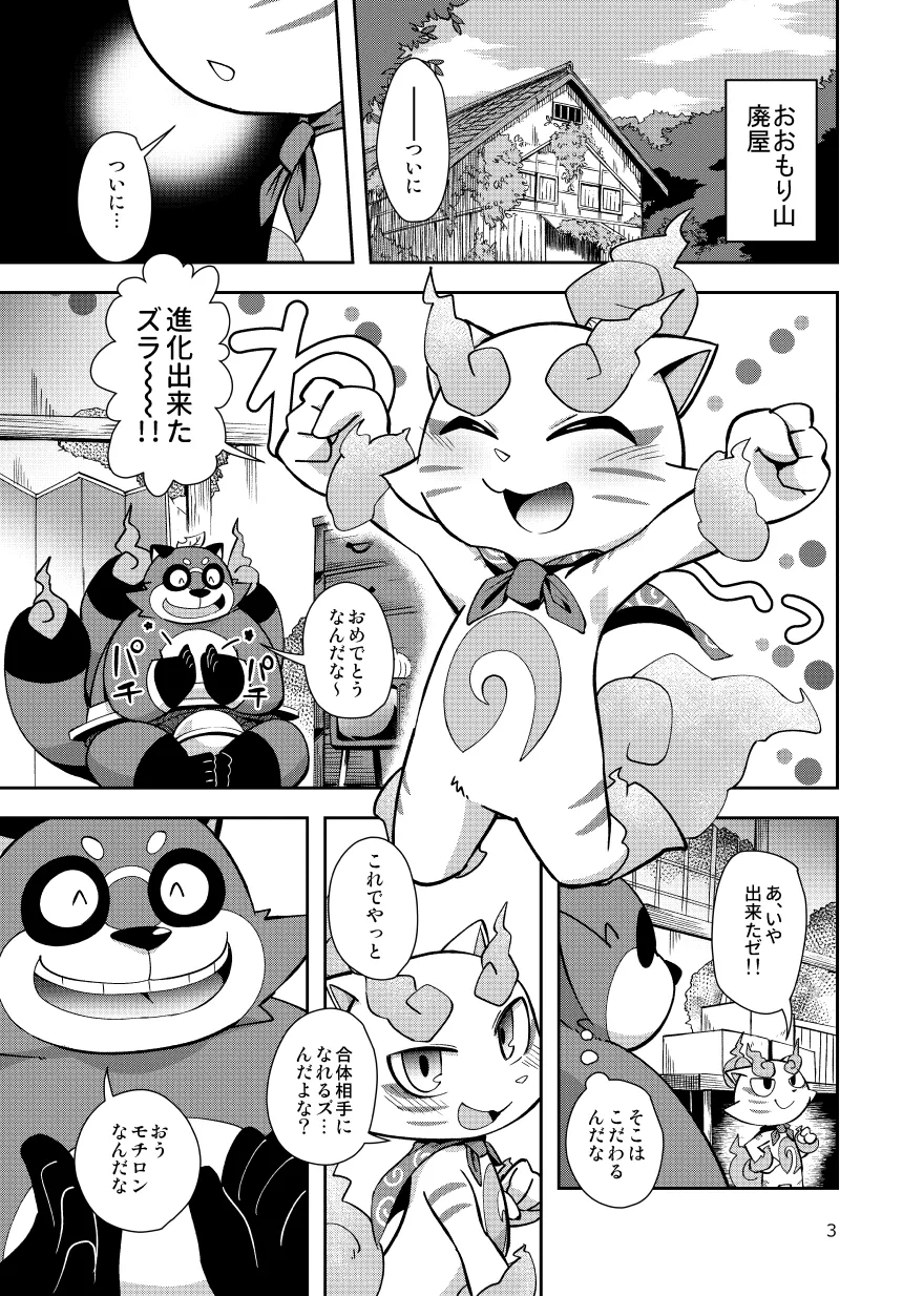 ChagaKoma Biyori | Teastroyer and Komane's Perfect Day page 2 full