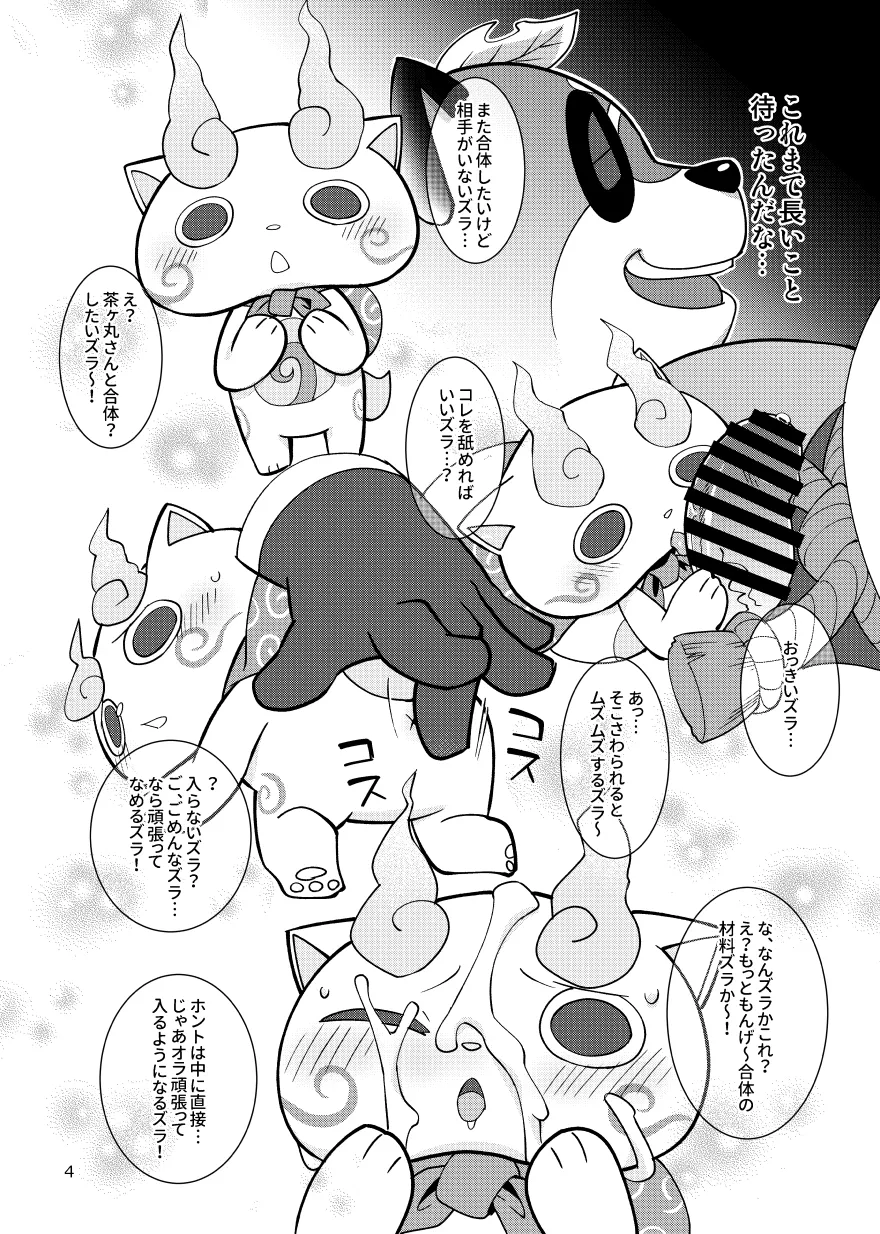 ChagaKoma Biyori | Teastroyer and Komane's Perfect Day page 3 full