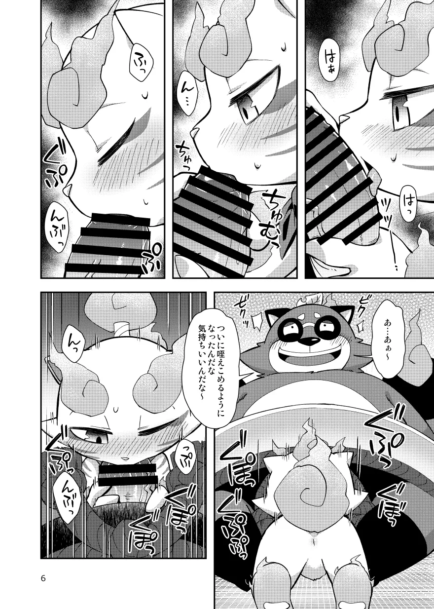 ChagaKoma Biyori | Teastroyer and Komane's Perfect Day page 5 full