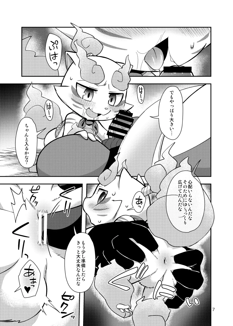 ChagaKoma Biyori | Teastroyer and Komane's Perfect Day page 6 full