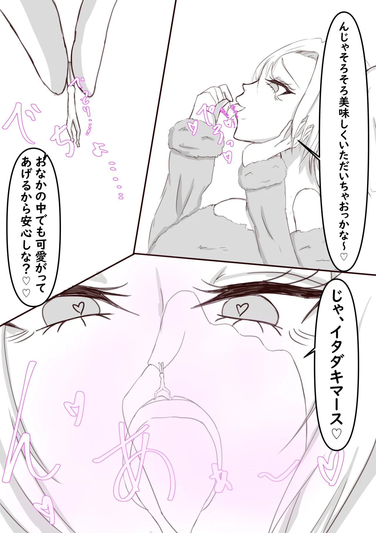 Gyaru nee-chan ne kuwareru page 1 full