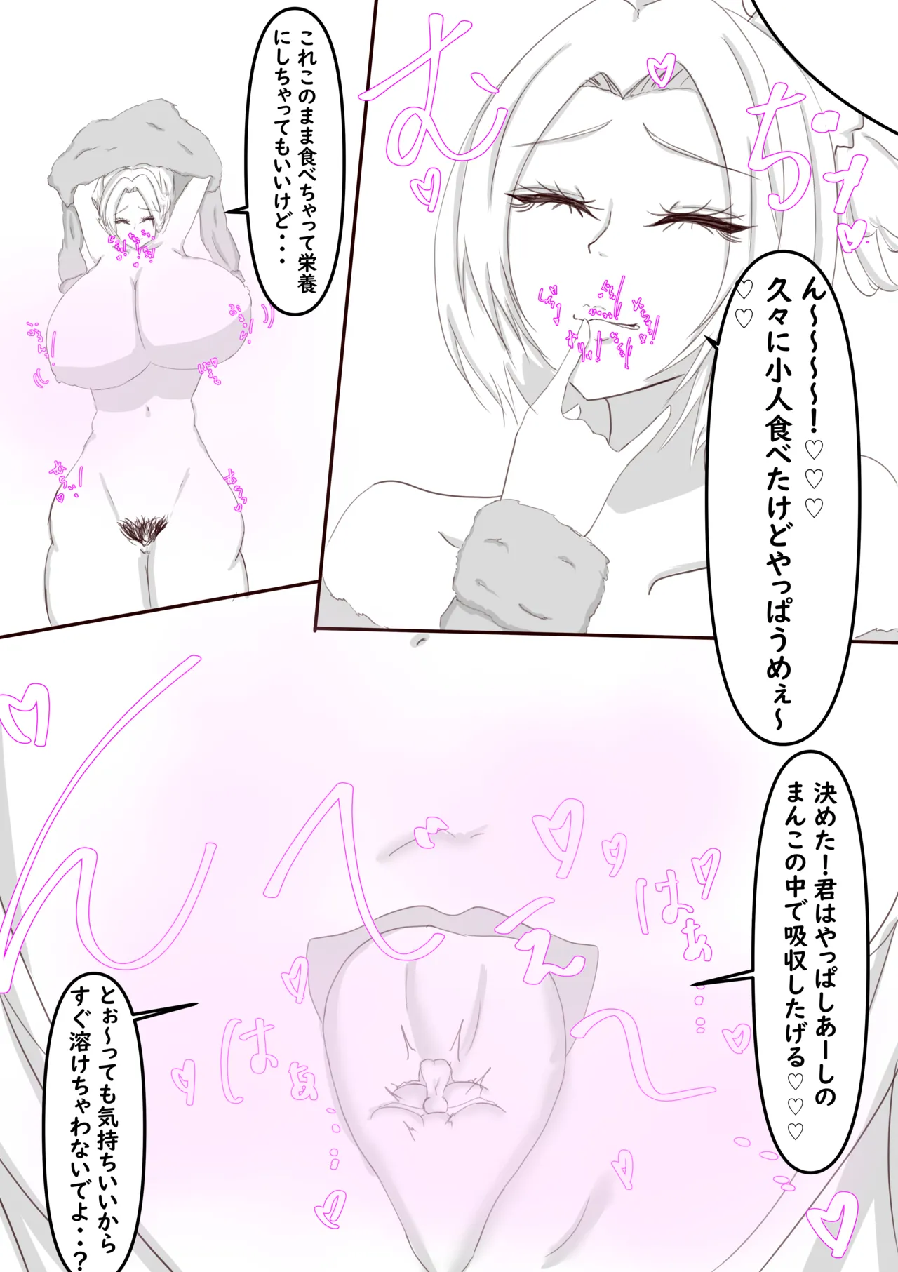 Gyaru nee-chan ne kuwareru page 2 full