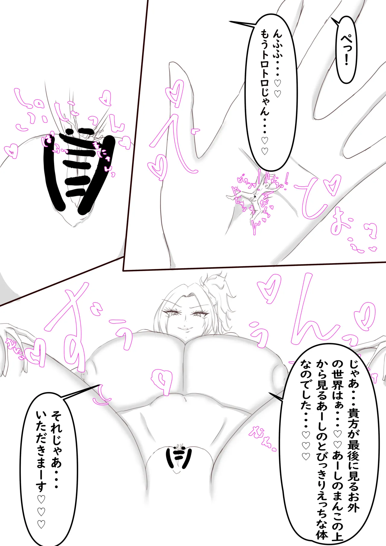 Gyaru nee-chan ne kuwareru page 3 full