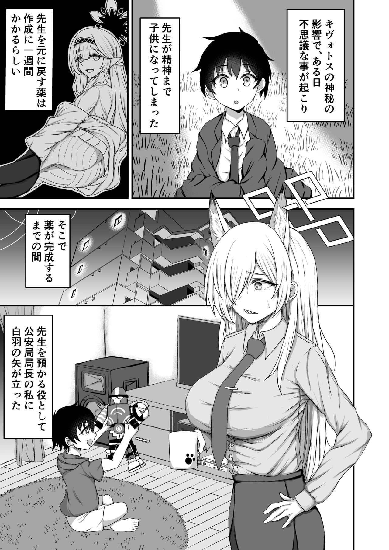 Kanna oneechan to… page 2 full