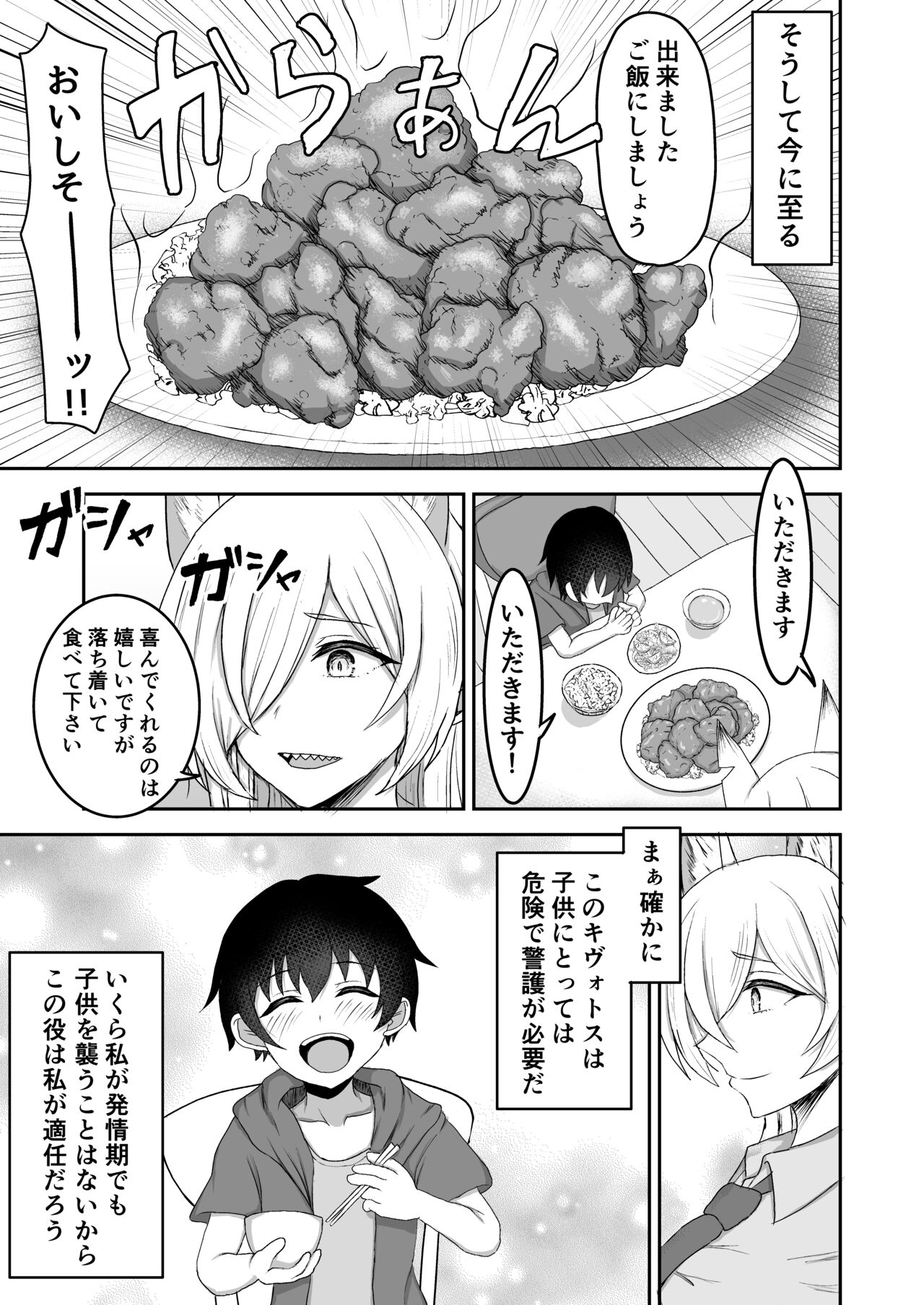 Kanna oneechan to… page 4 full