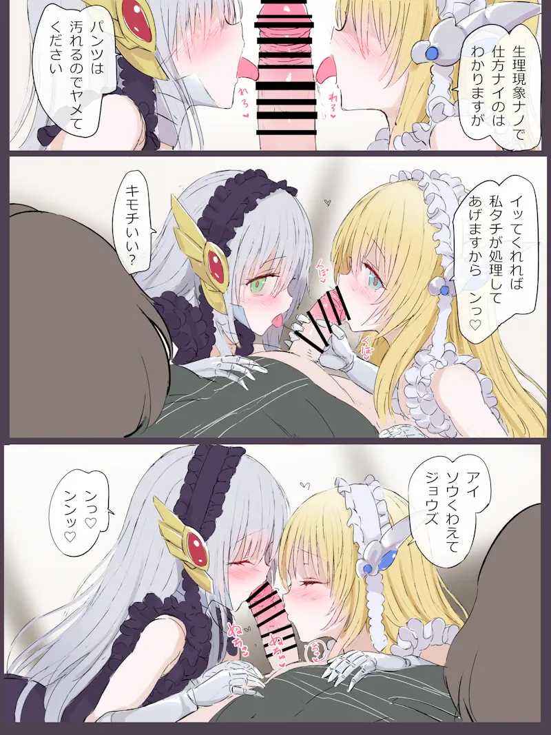 Kinpatsu no Ai to Ginpatsu no Ai page 2 full