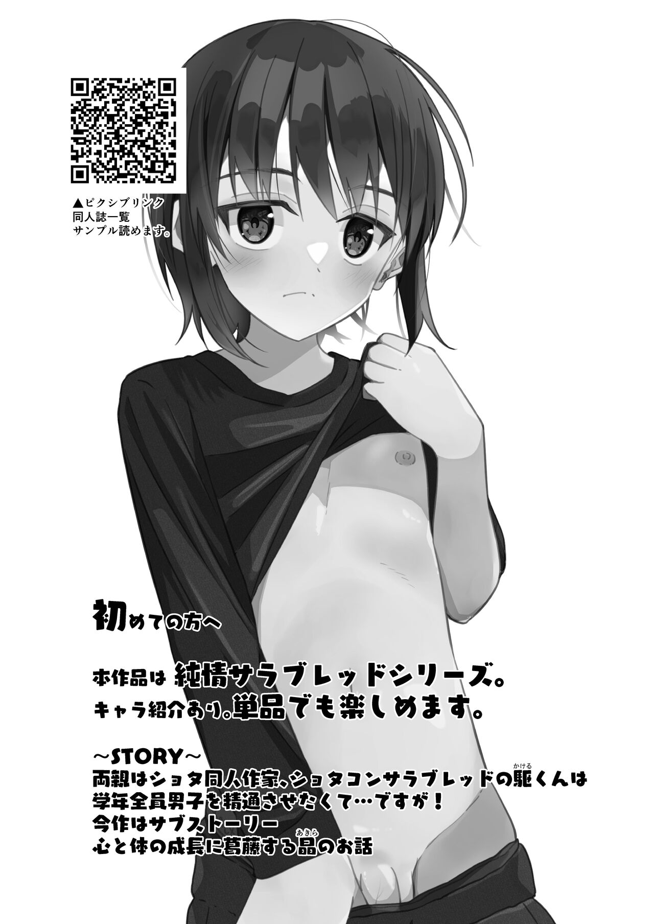 Junjou Thoroughbred Zaiaku no Onanii-hen page 3 full