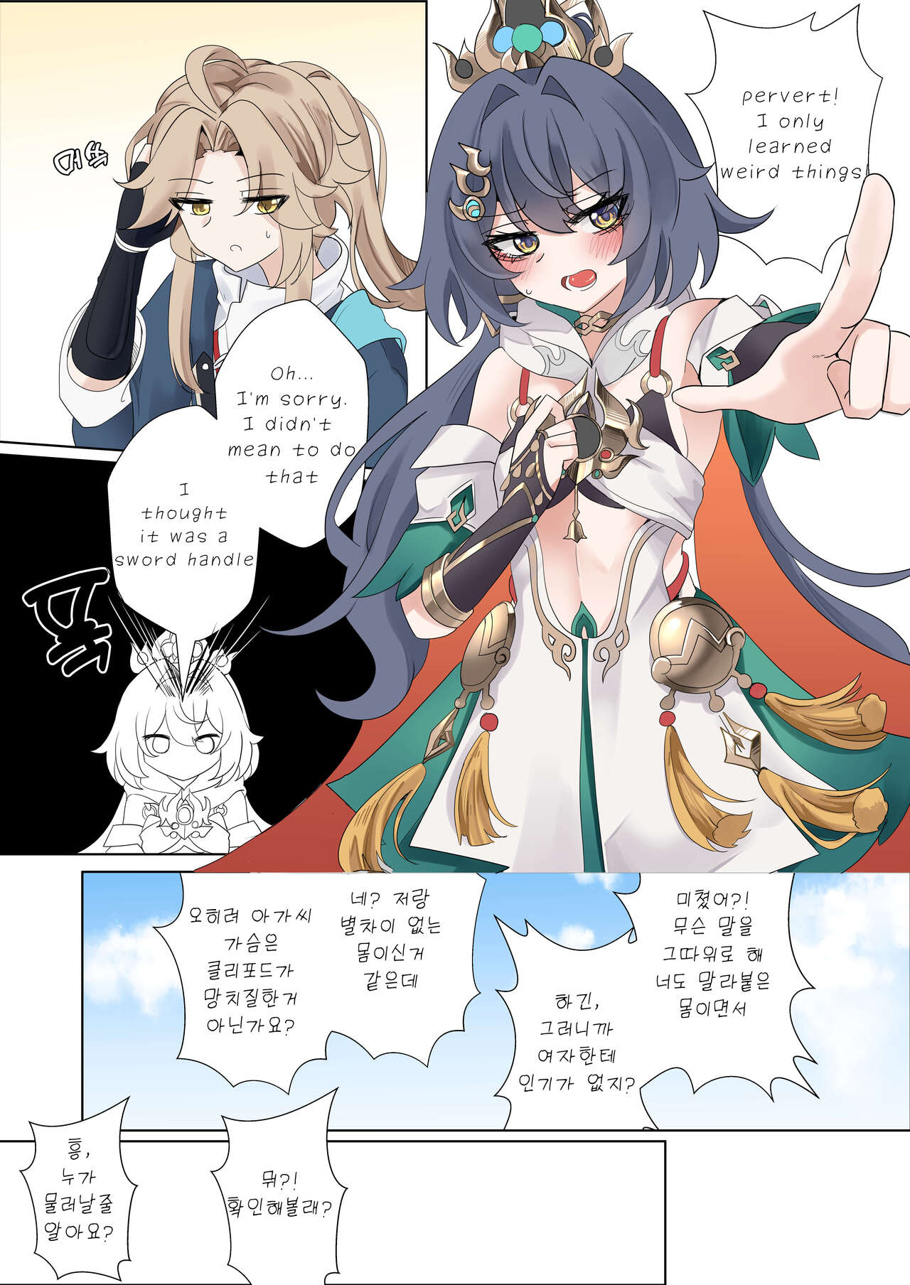 I can't lose to this guy page 5 full