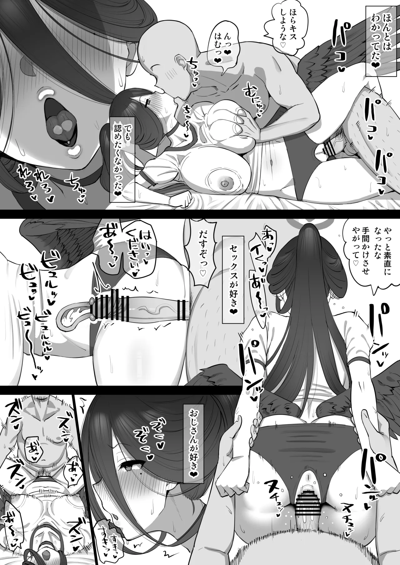 ハスミに催〇をかける話2 page 8 full