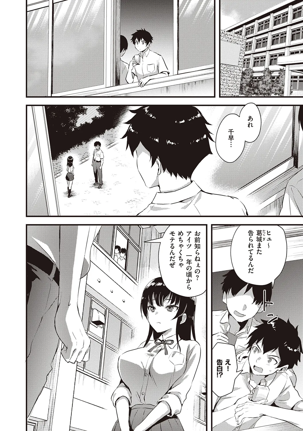 Zenbu Nuite Ageru page 10 full