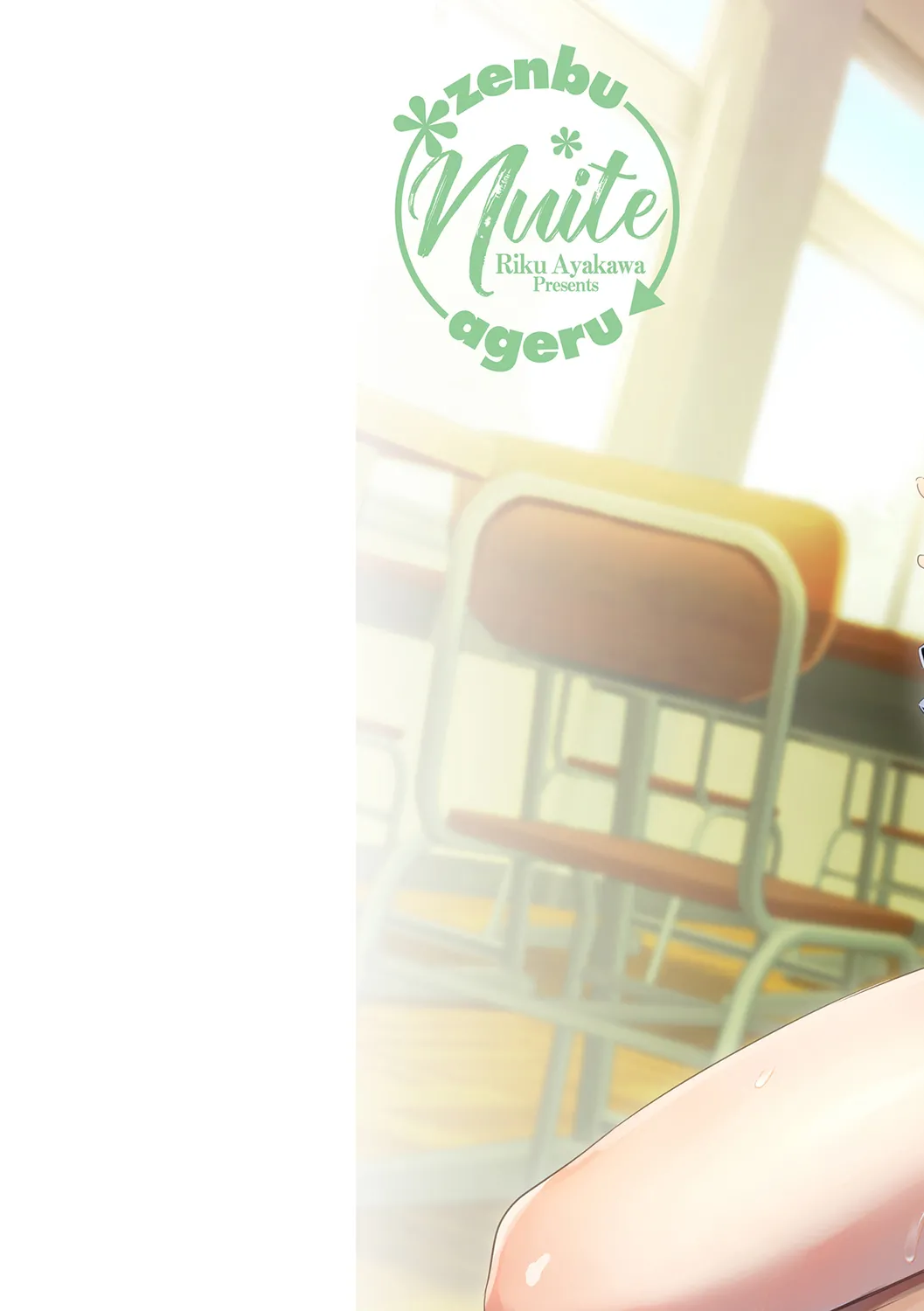 Zenbu Nuite Ageru page 2 full