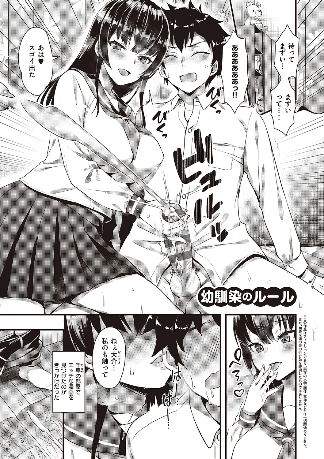 Zenbu Nuite Ageru page 5 full