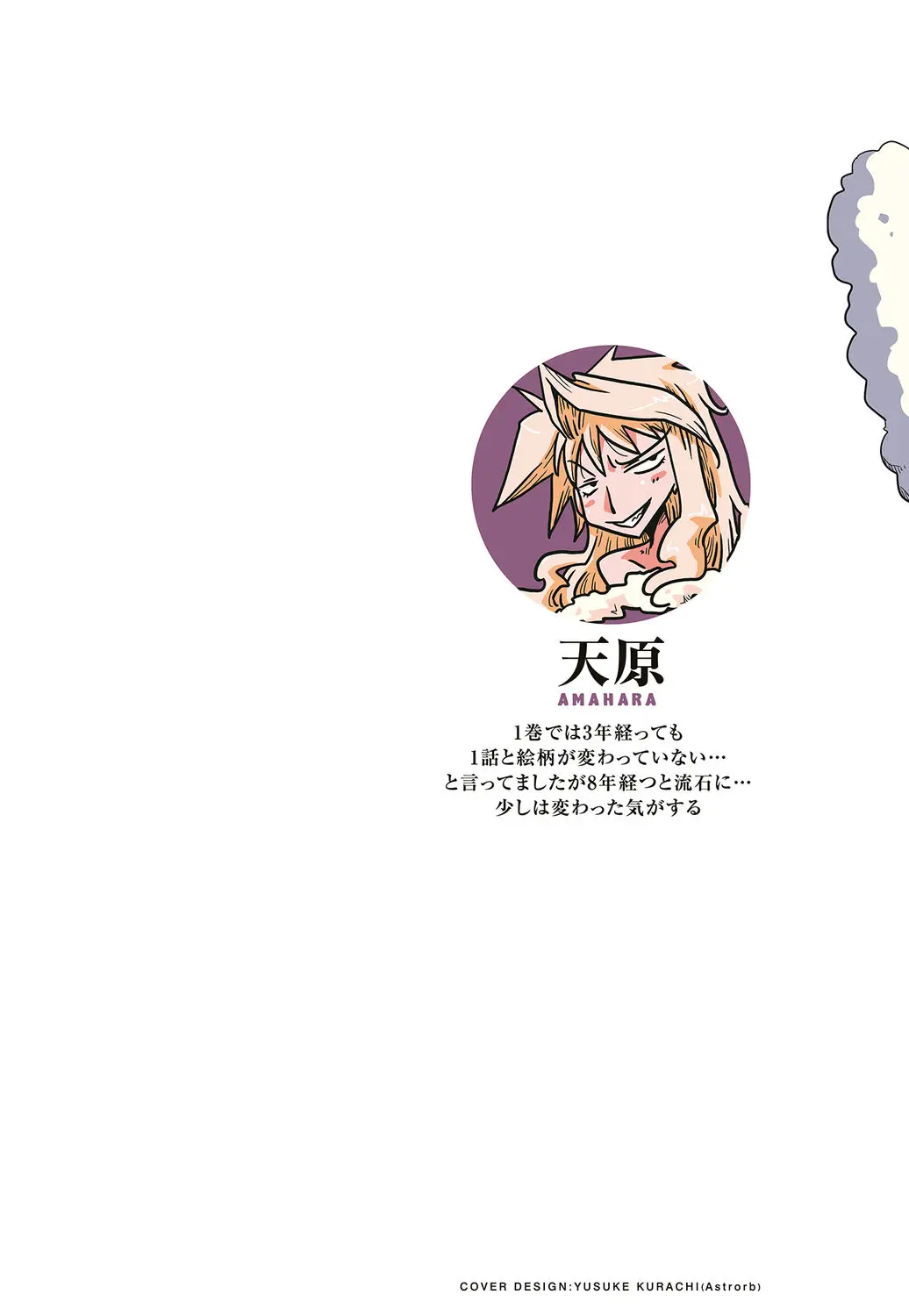 33-sai Dokushin Onna Kishi Taichou  | 33歲單身女騎士隊長。 page 2 full