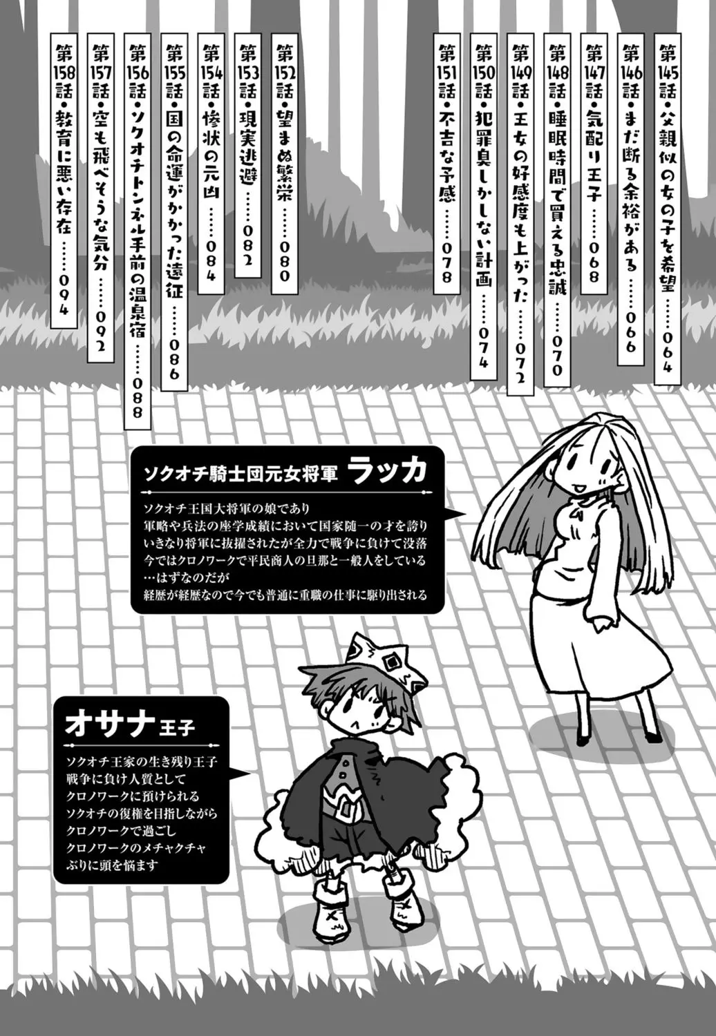 33-sai Dokushin Onna Kishi Taichou  | 33歲單身女騎士隊長。 page 6 full