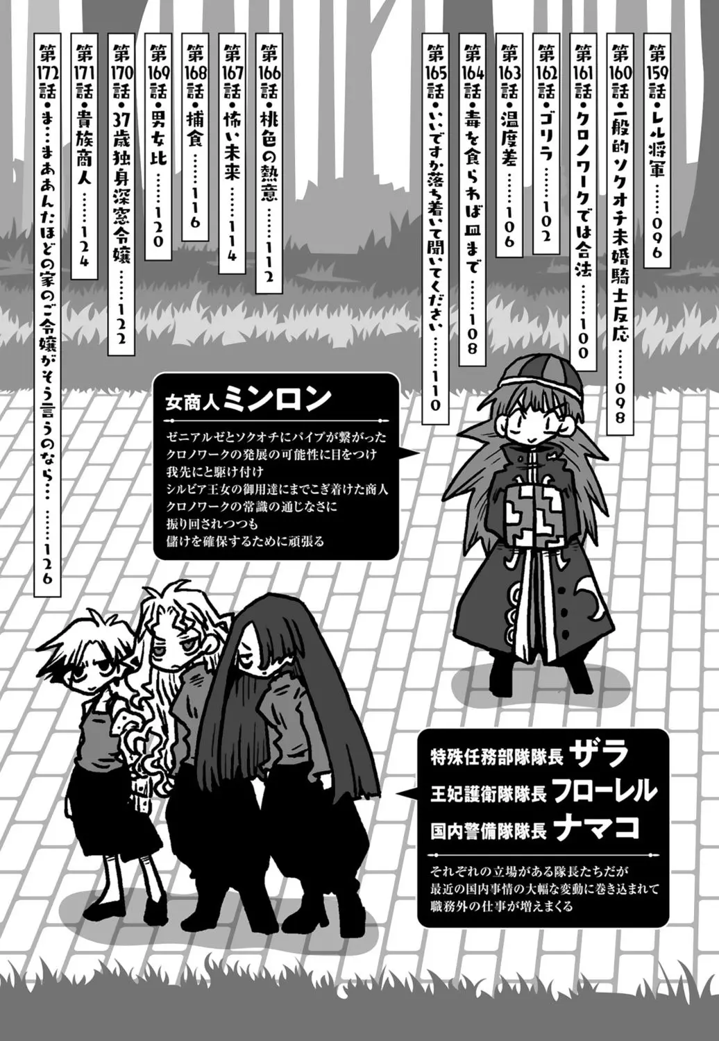 33-sai Dokushin Onna Kishi Taichou  | 33歲單身女騎士隊長。 page 7 full