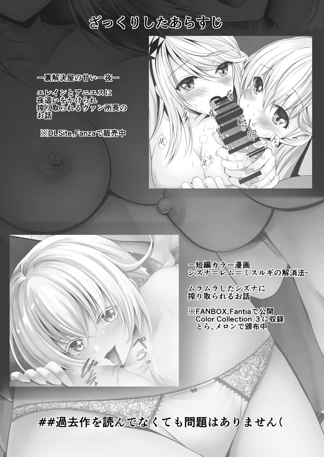 Urasoya no Amai Ichiya Dai Ni Ya page 4 full