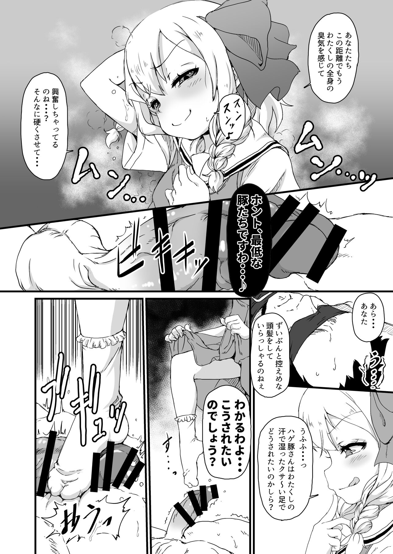 Anata wa Buta Kashira Soretomo Benki? page 5 full