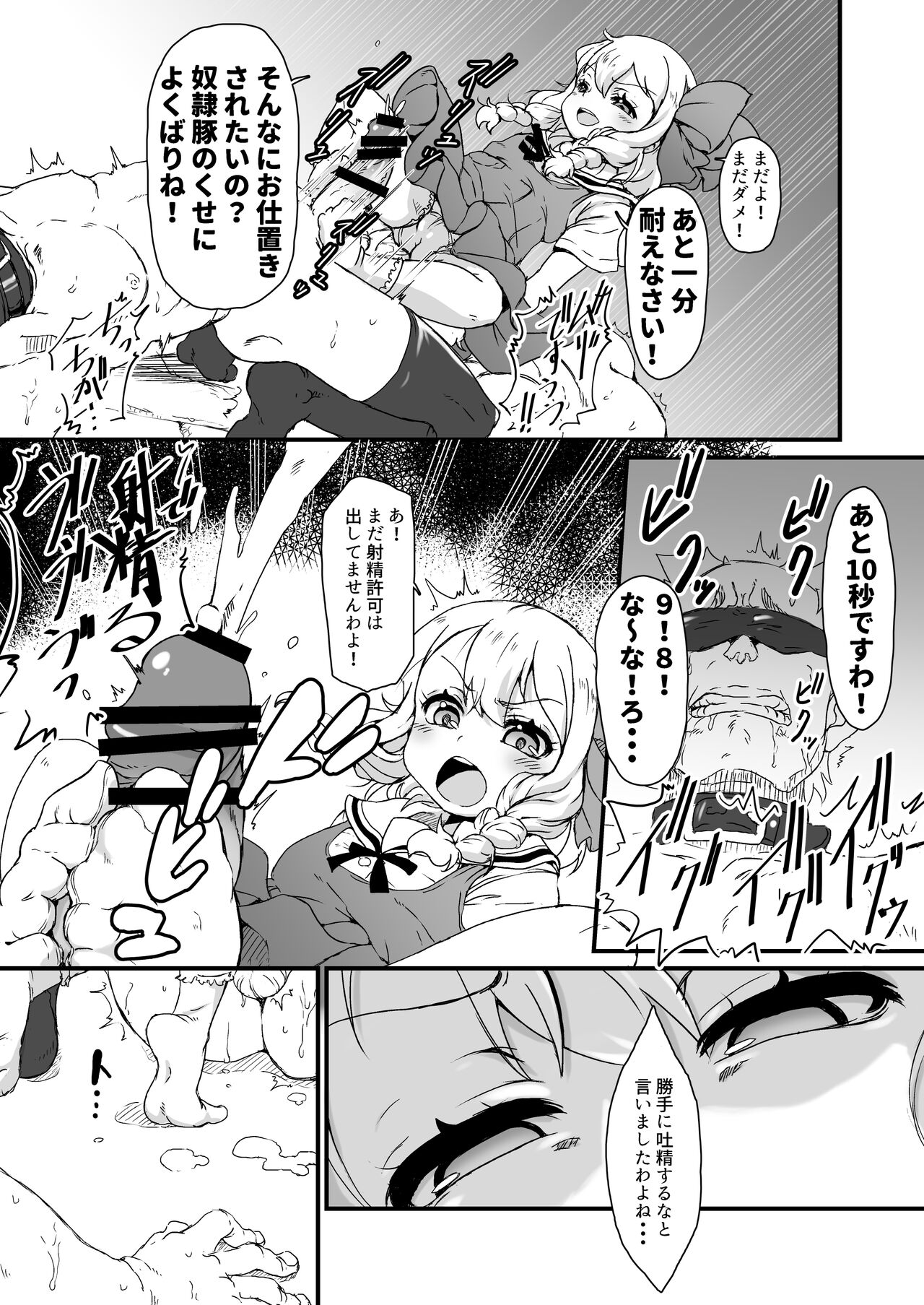 Anata wa Buta Kashira Soretomo Benki? page 8 full