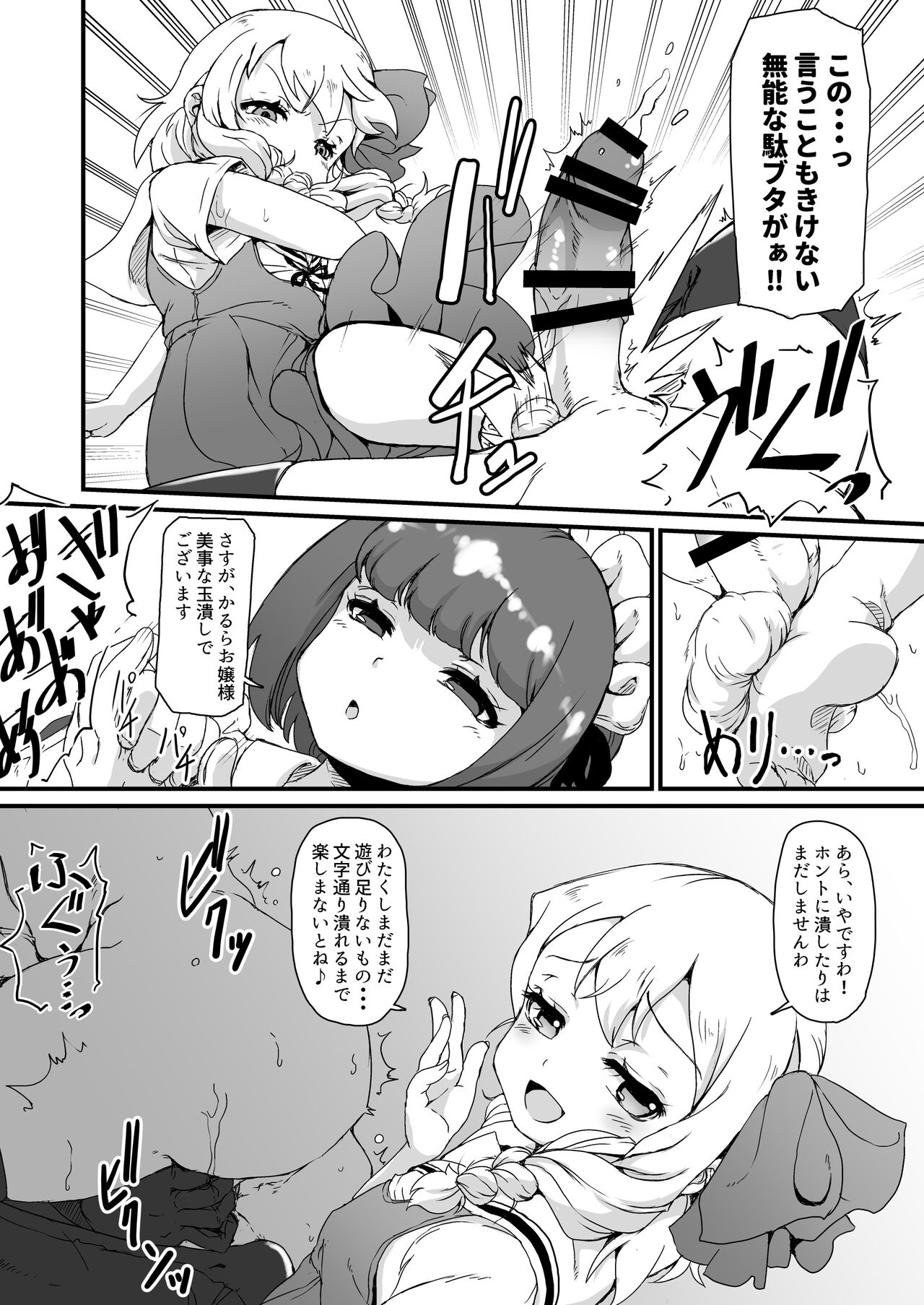Anata wa Buta Kashira Soretomo Benki? page 9 full