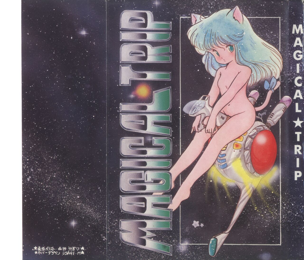 MAGICAL TRIP page 1 full