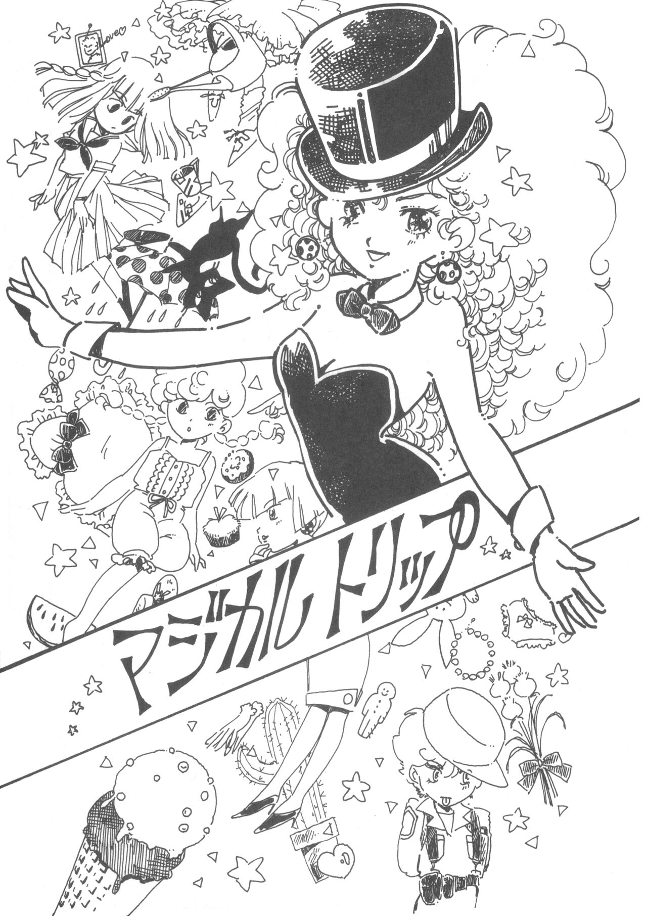 MAGICAL TRIP page 5 full