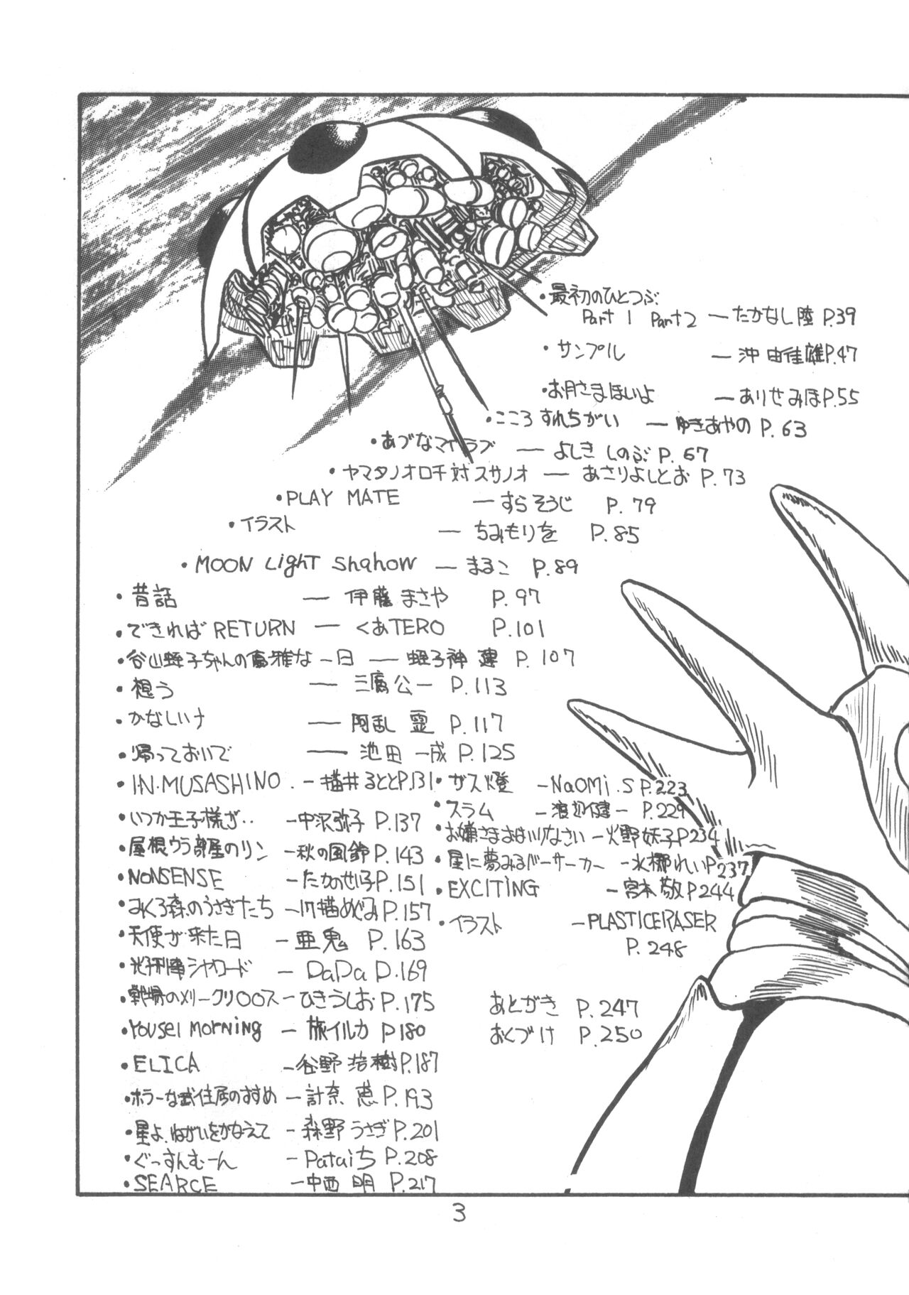 MAGICAL TRIP page 8 full