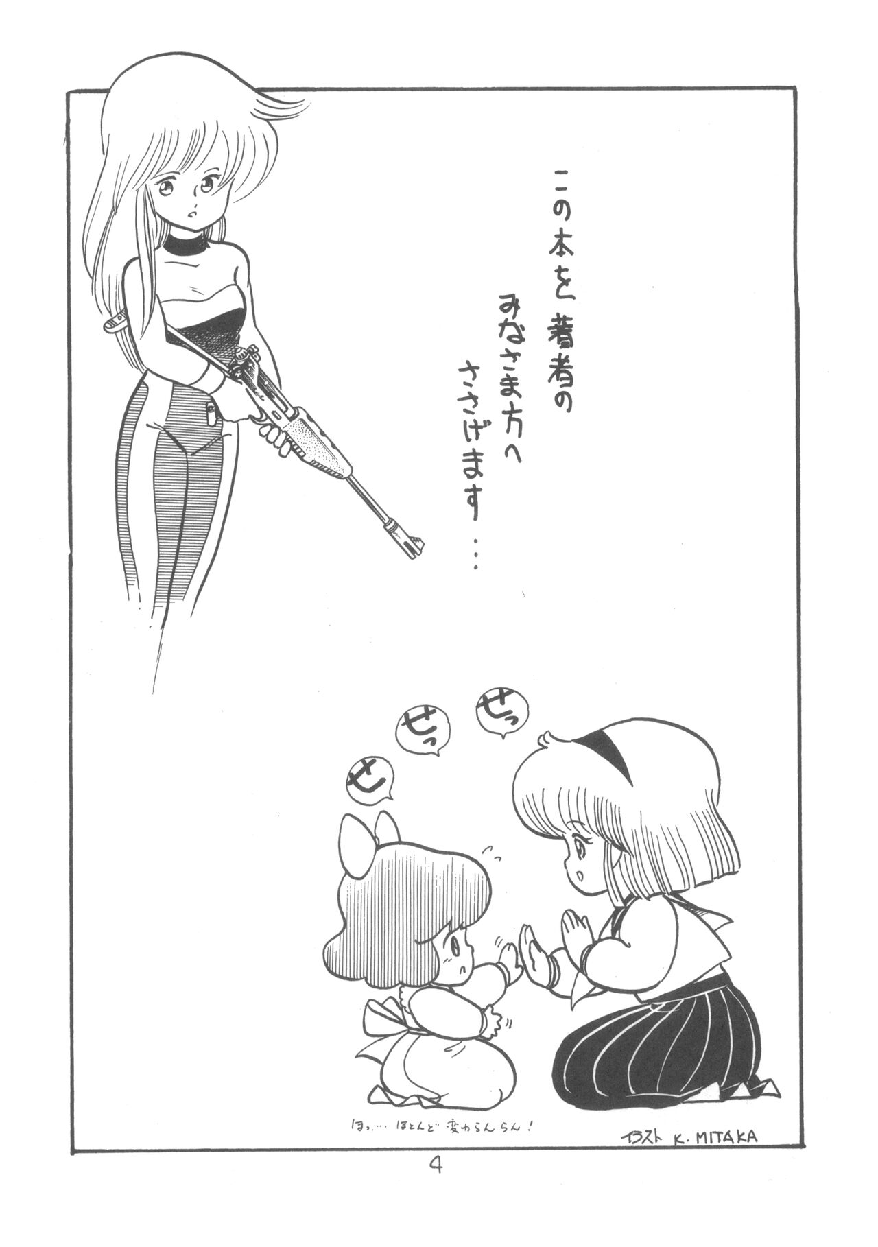 MAGICAL TRIP page 9 full