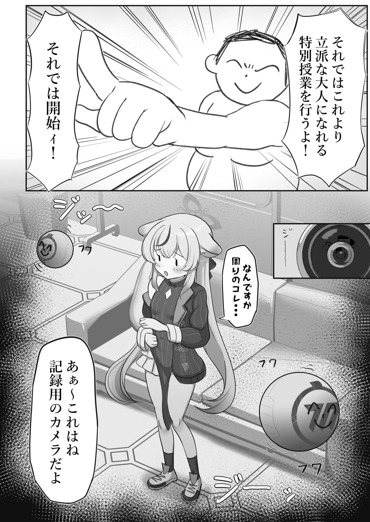 これでオトナだね ココナちゃん page 4 full