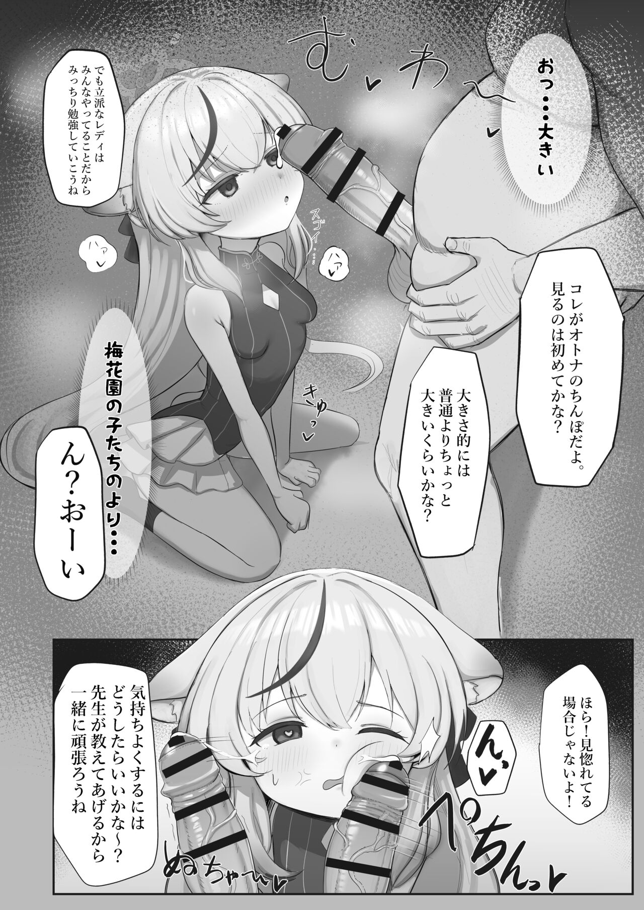 これでオトナだね ココナちゃん page 8 full