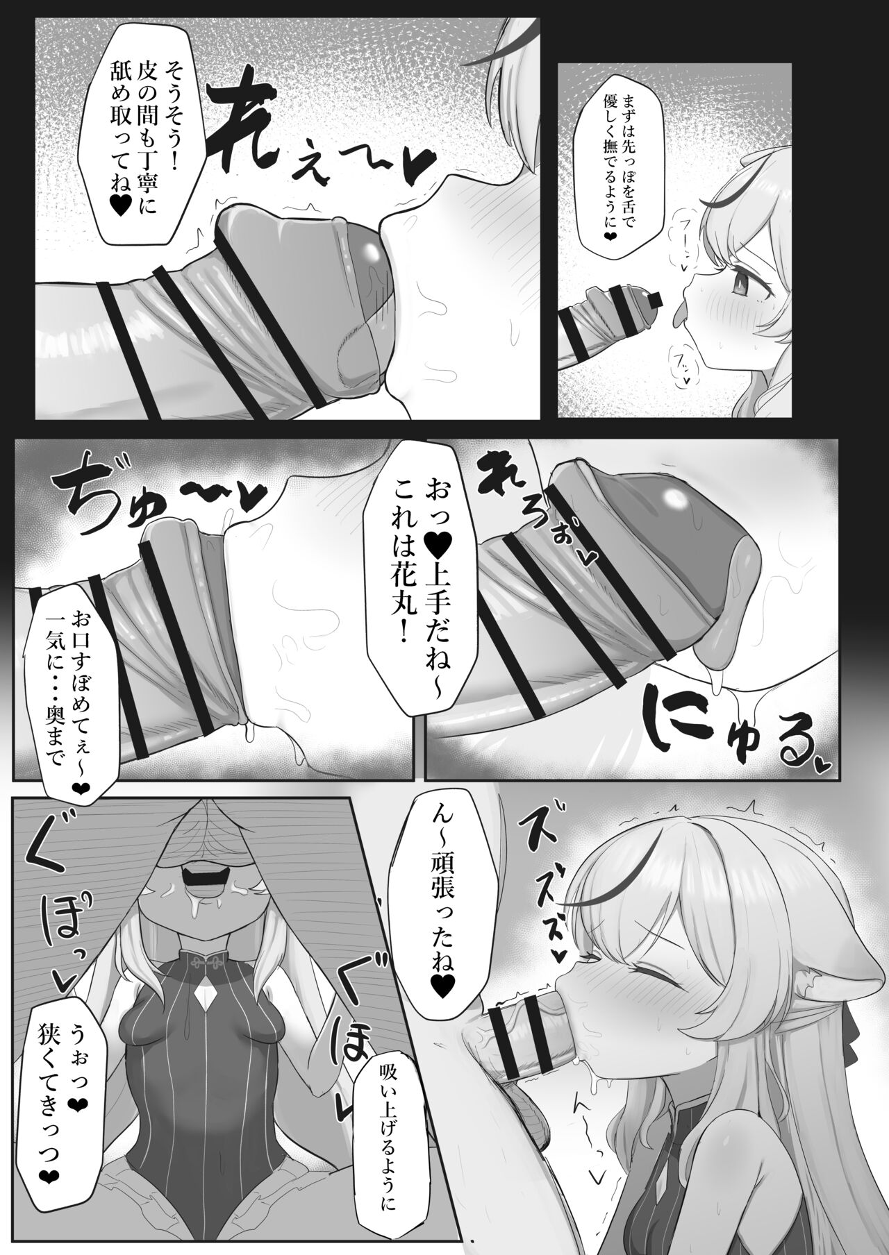 これでオトナだね ココナちゃん page 9 full