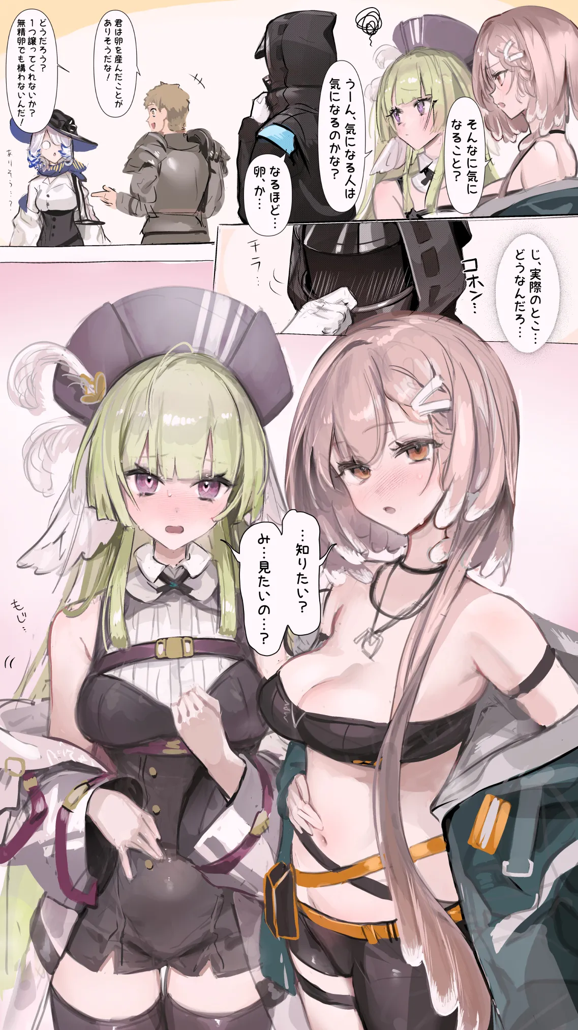 リーベリは卵生…？ page 2 full