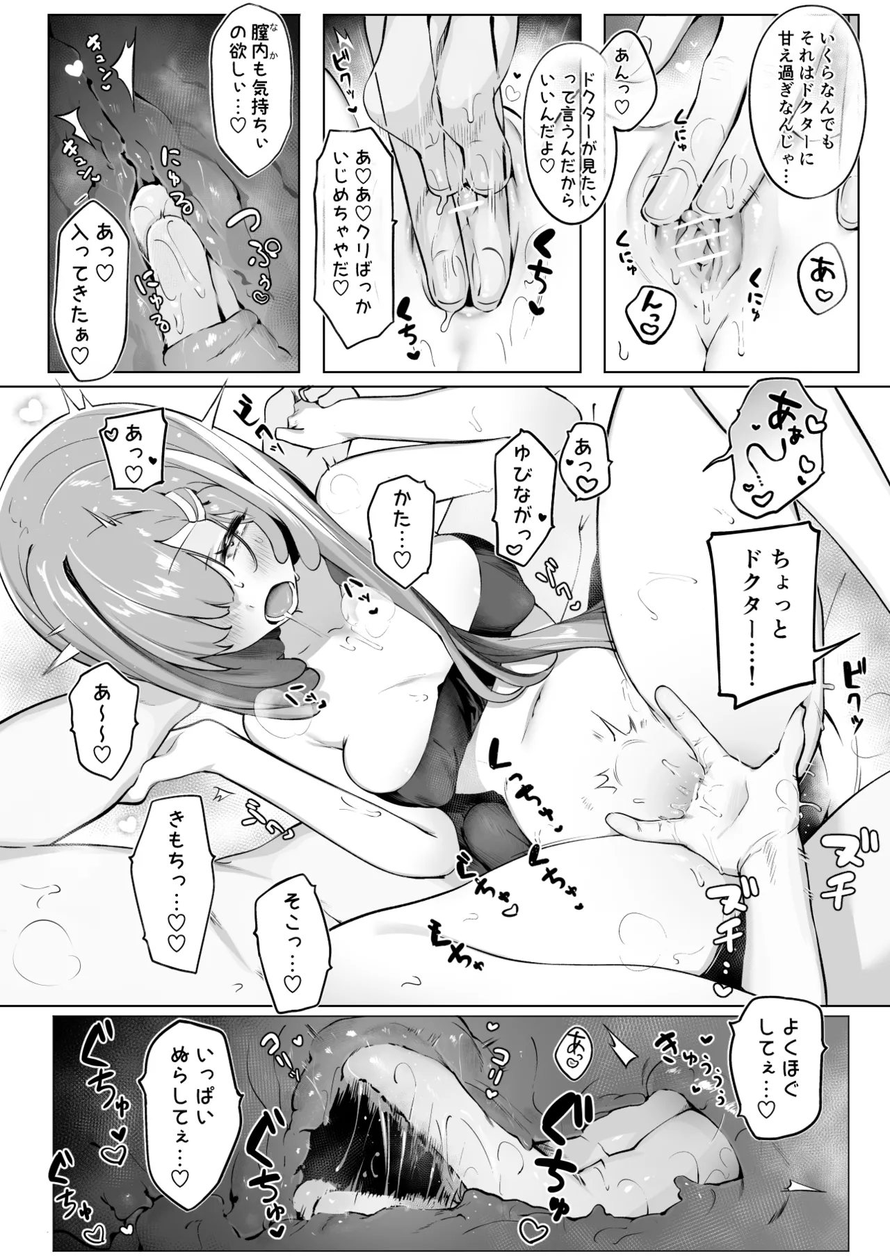リーベリは卵生…？ page 6 full