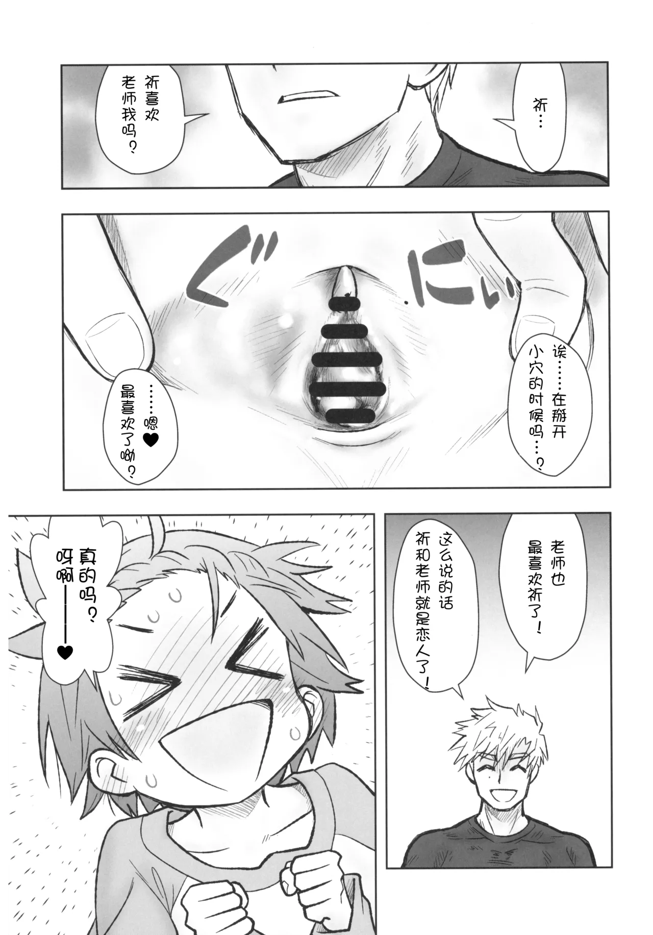 Hinnyuu Musume 46 page 8 full