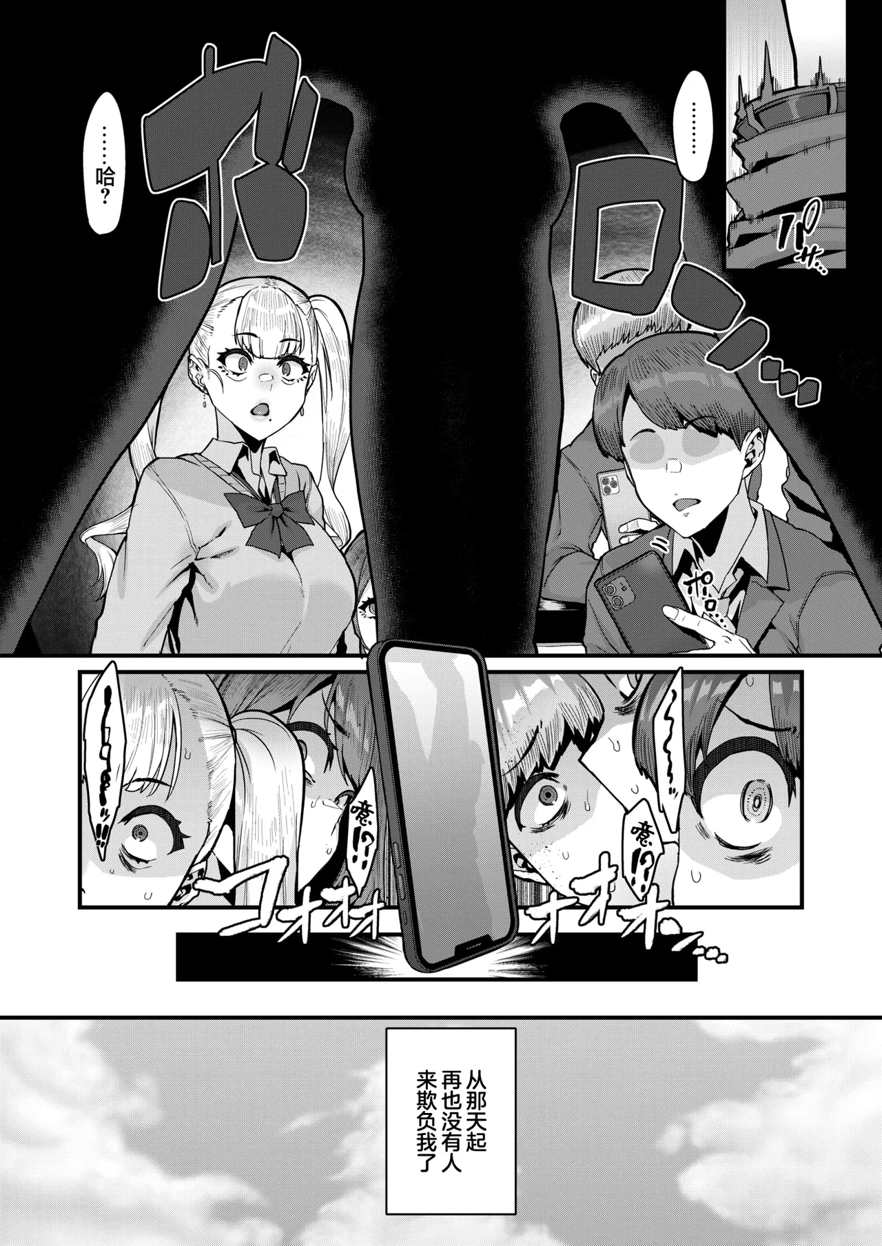 Kore Dake ga page 4 full