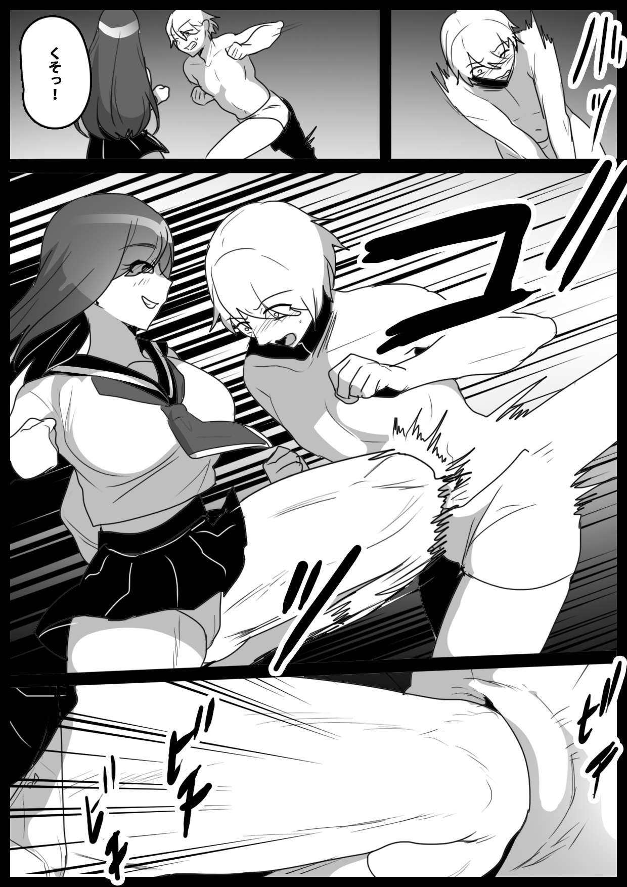 Girls Beat! vs Saya page 4 full