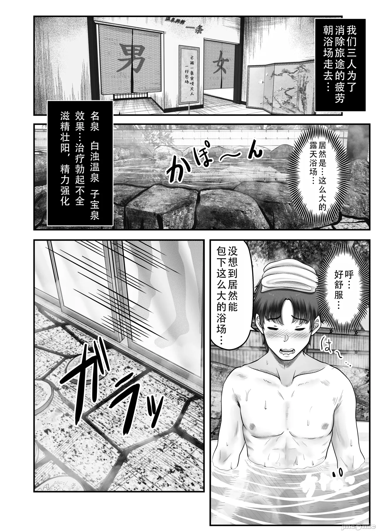 その年の離れた黒髪姉妹とお〇こする話2～温泉旅行編～ （Chinese） page 10 full