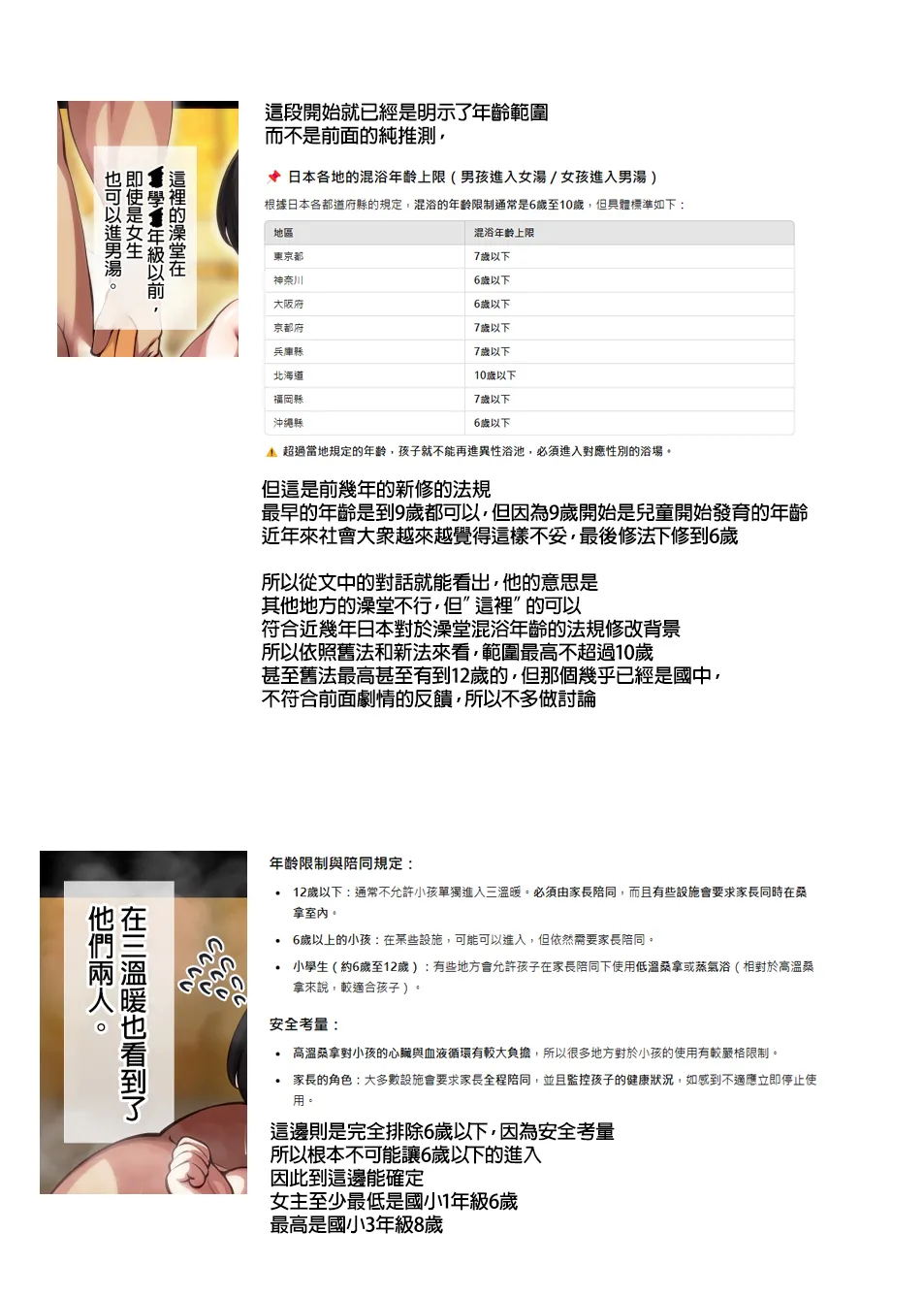 Pretentious Brat page 9 full