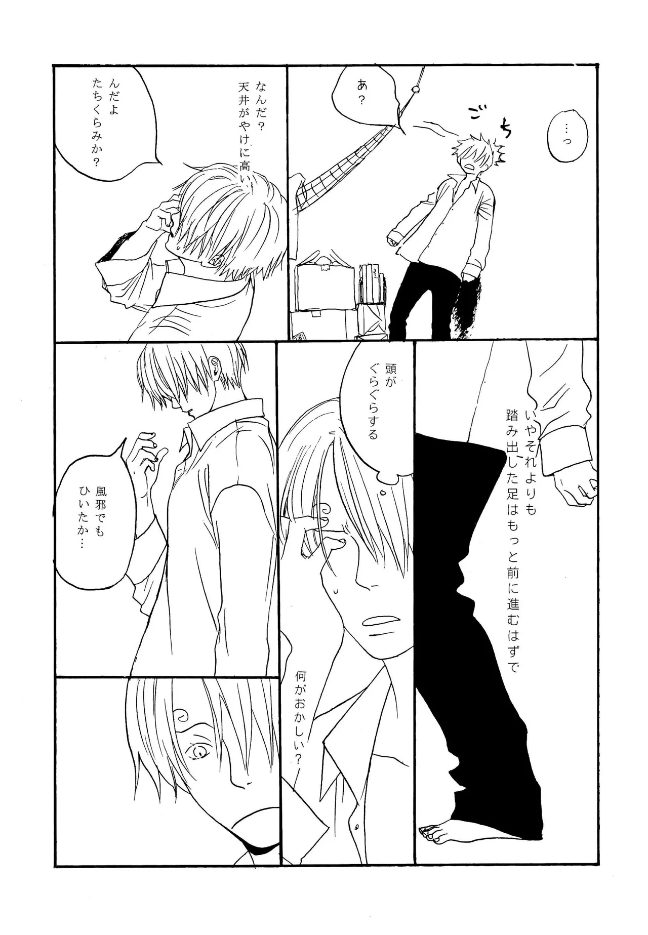 ジーザス! ジーザス! page 4 full