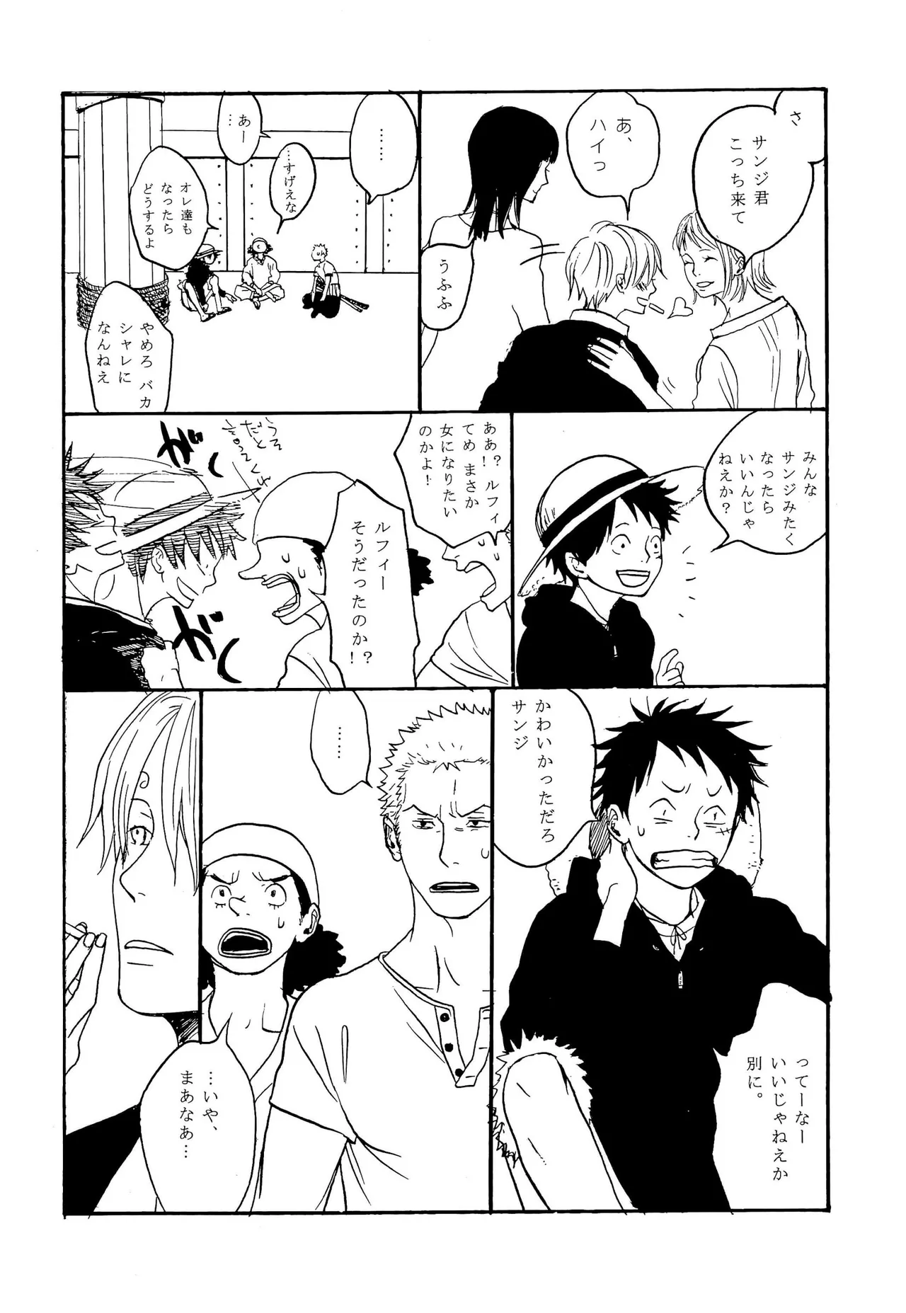 ジーザス! ジーザス! page 7 full