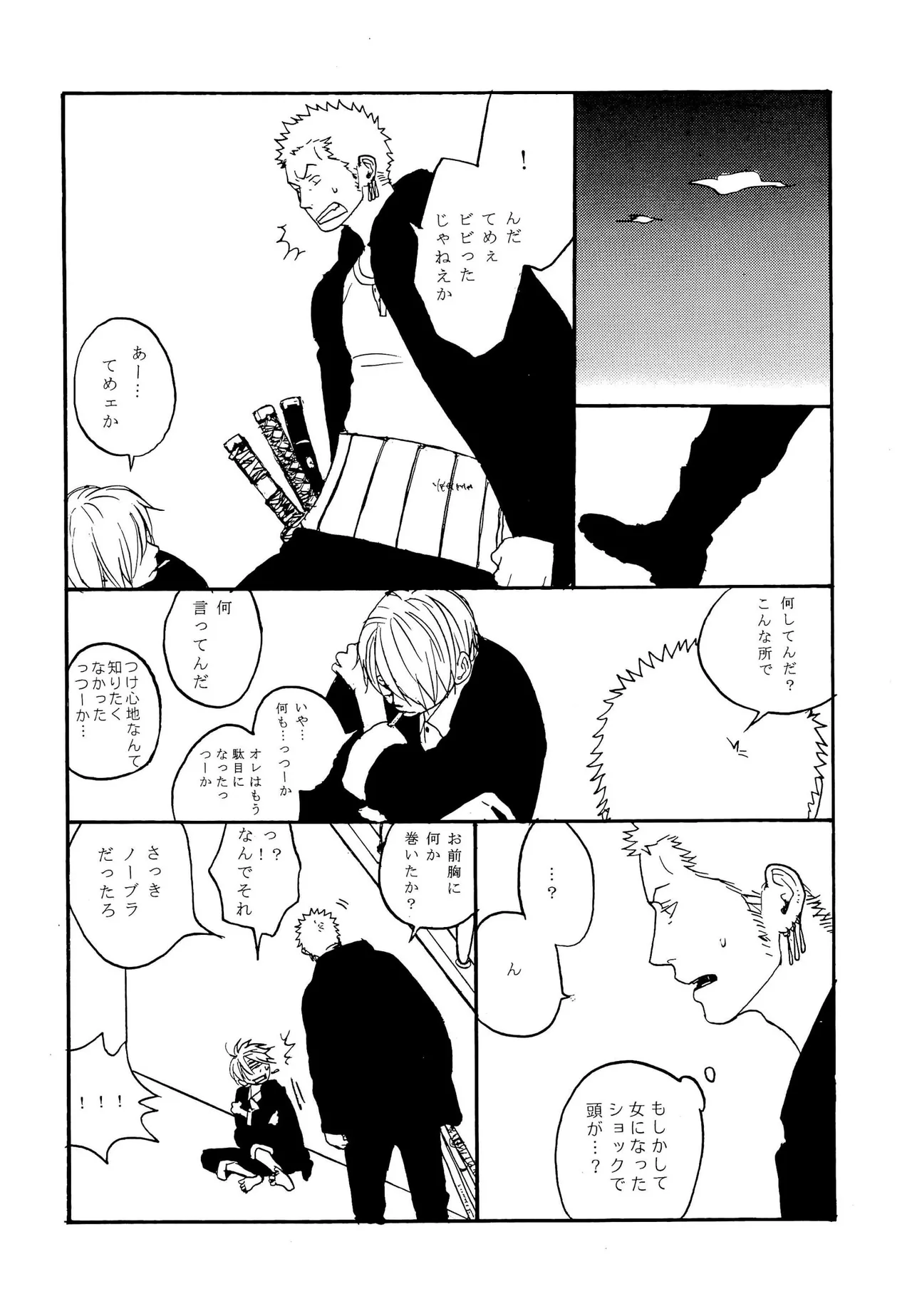 ジーザス! ジーザス! page 9 full