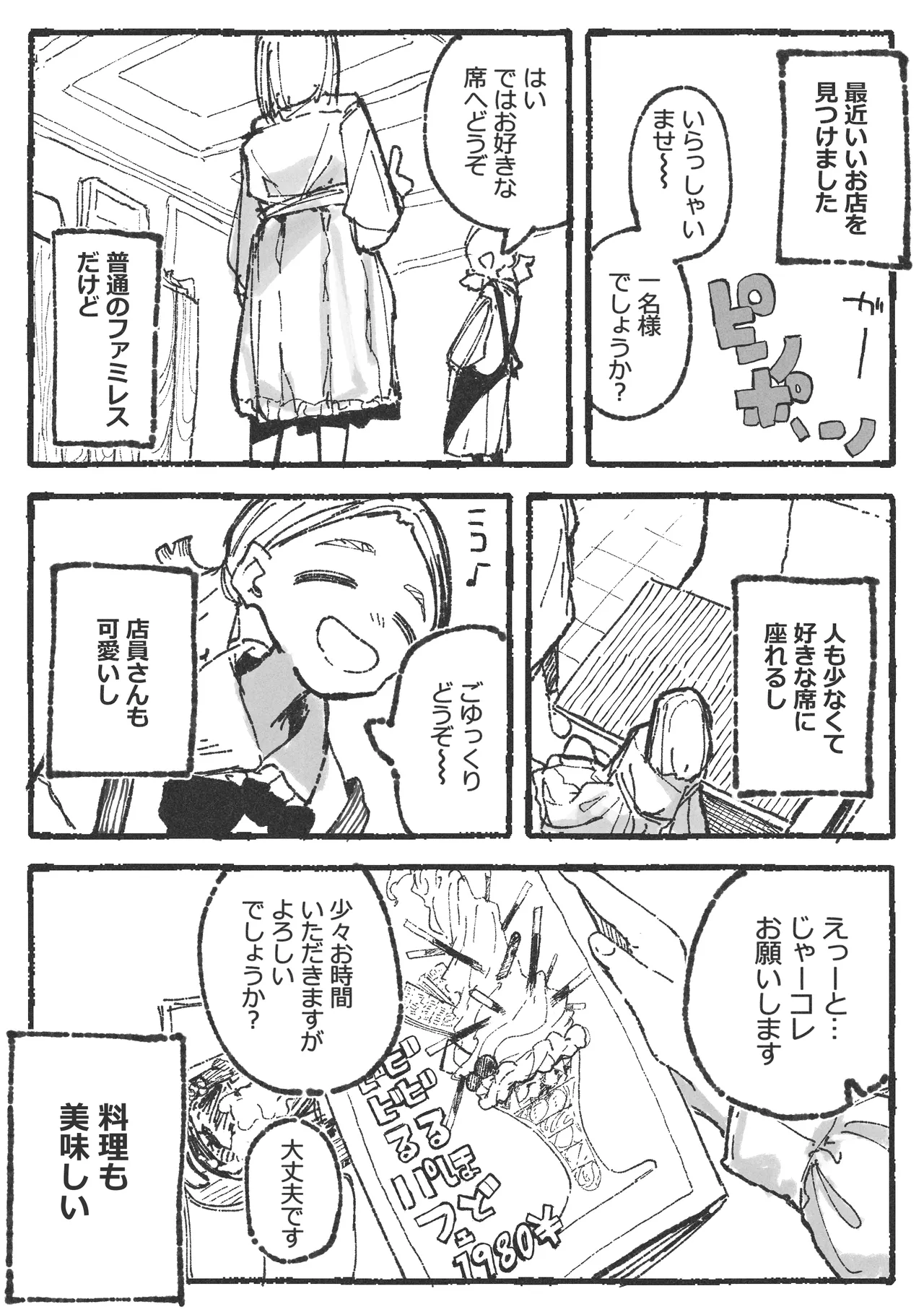 露〇お姉さんと勘の良いガ〇 page 2 full