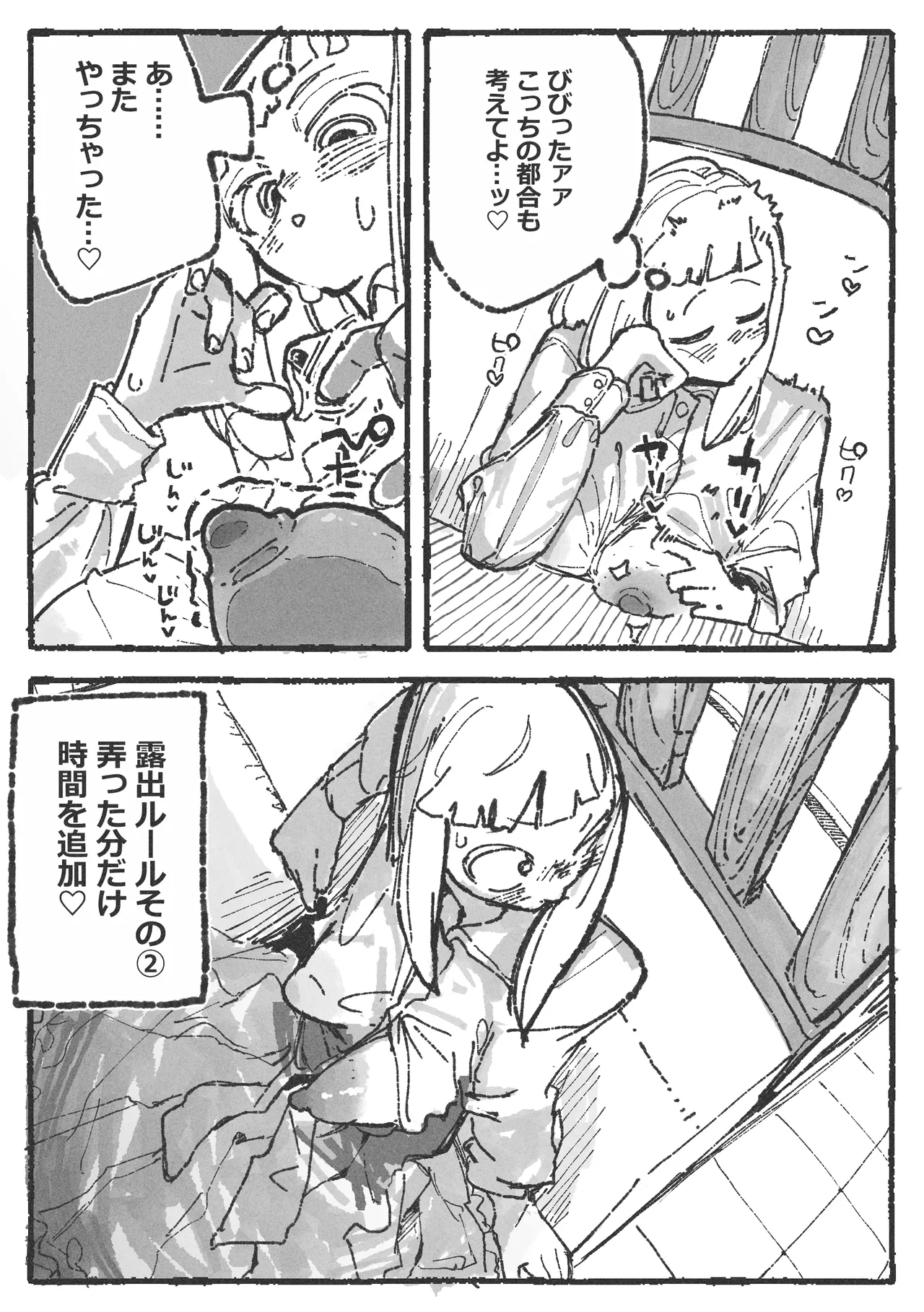 露〇お姉さんと勘の良いガ〇 page 5 full