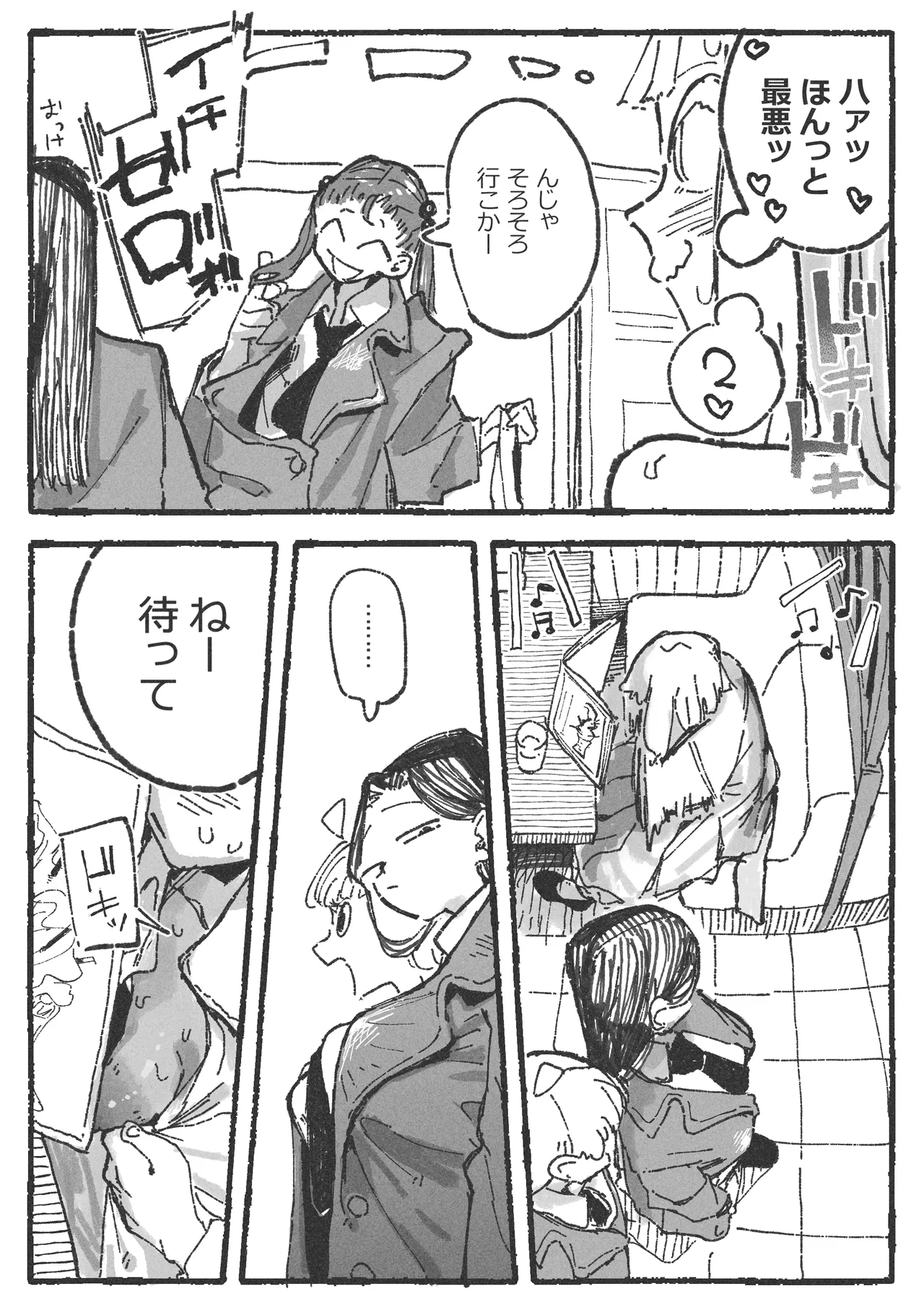 露〇お姉さんと勘の良いガ〇 page 8 full