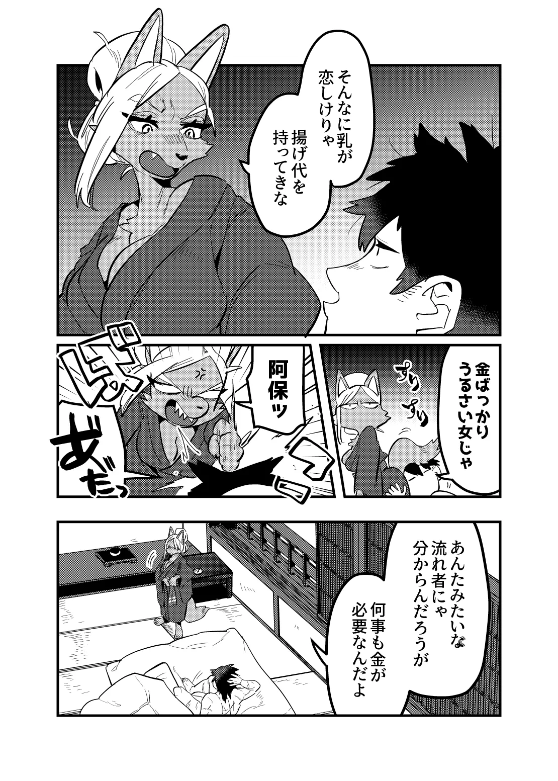 Touka Kien toshite Hikari Masu page 9 full