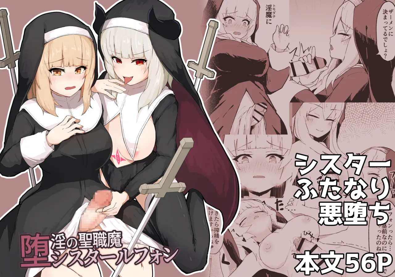 da in no seisyoku ma sisu ta-ru fon page 1 full