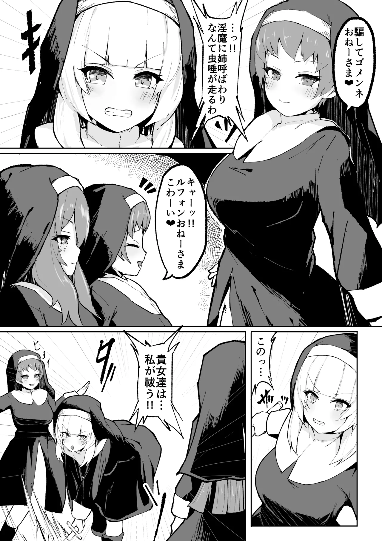 da in no seisyoku ma sisu ta-ru fon page 4 full