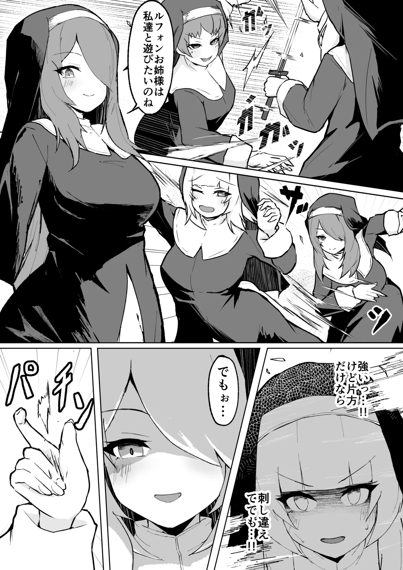 da in no seisyoku ma sisu ta-ru fon page 5 full